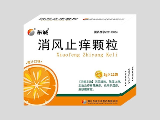 消風止癢顆粒.png
